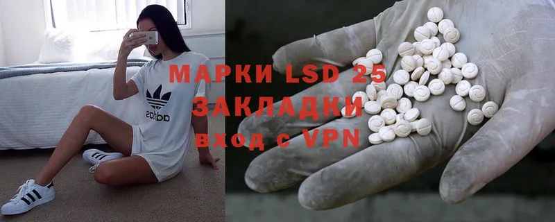 купить закладку  mega вход  Лсд 25 экстази ecstasy  Аксай 