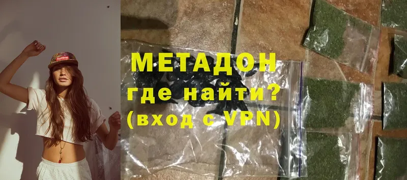 Метадон methadone  Аксай 